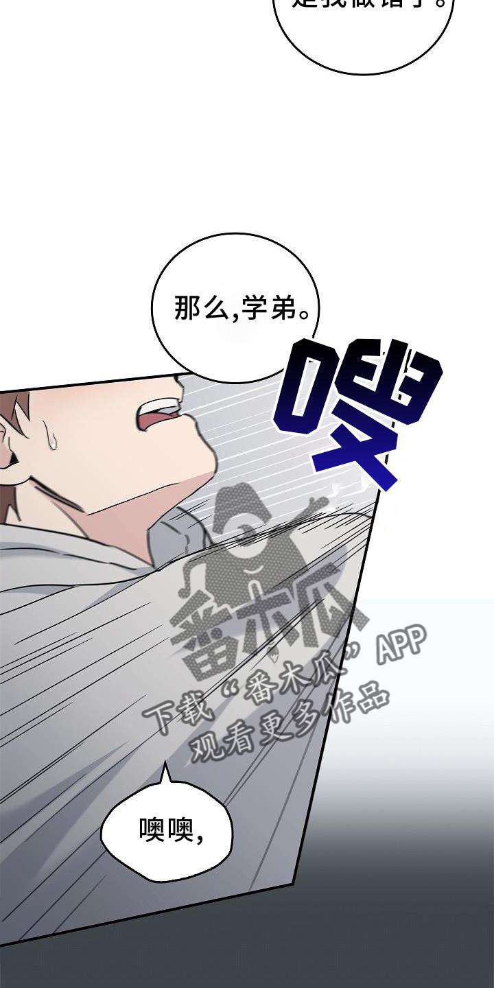 第57章：吃醋20