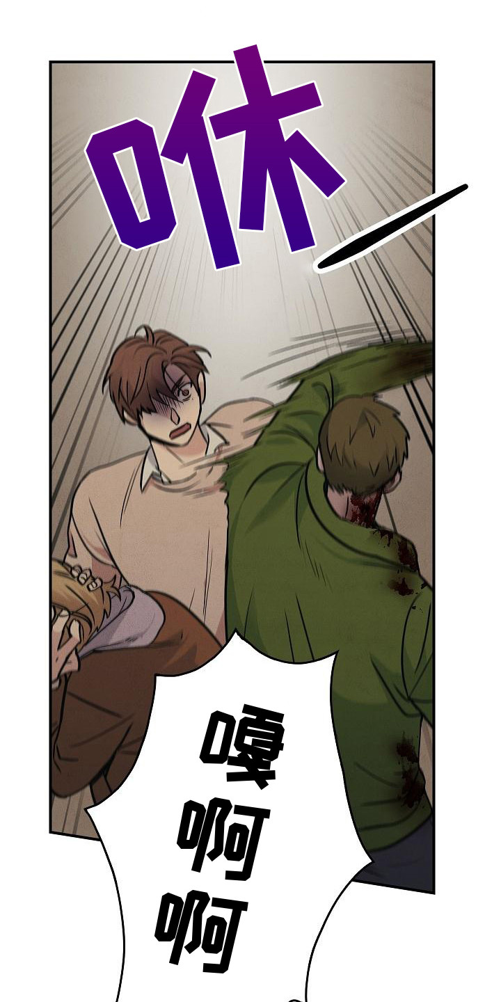 第28章：沦陷6