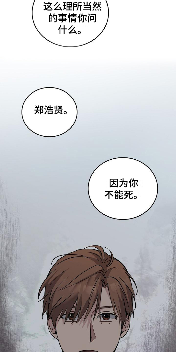 第14章：你得活着3