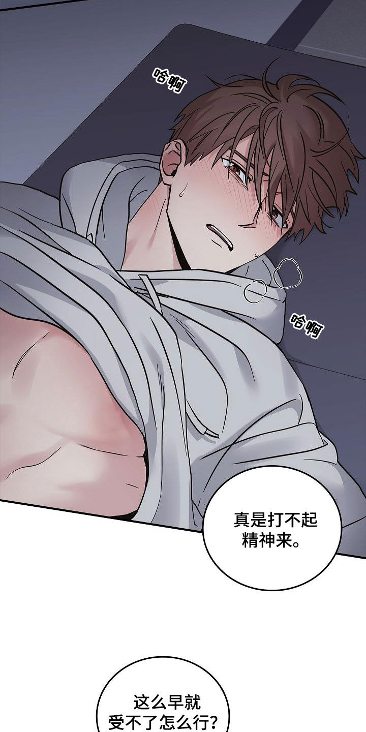 第59章：别碰我6