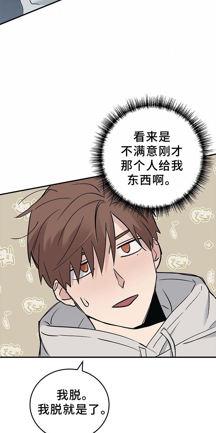 第57章：吃醋22