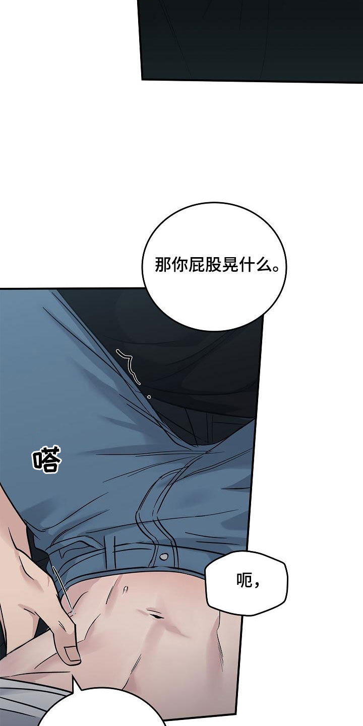 第59章：别碰我19