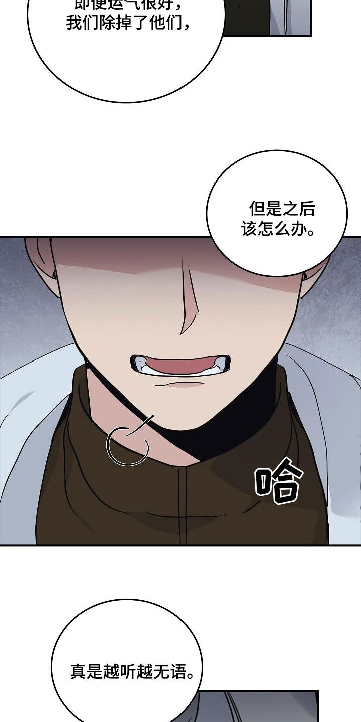 第64章：你不敢吗？24