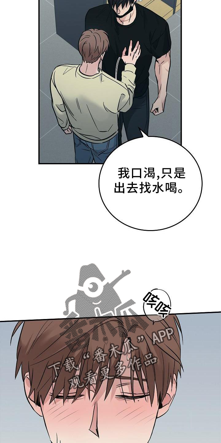 第52章：喝水14