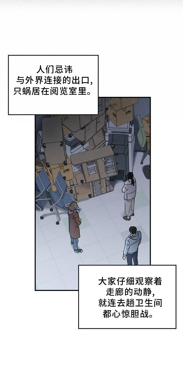 第39章：人心20