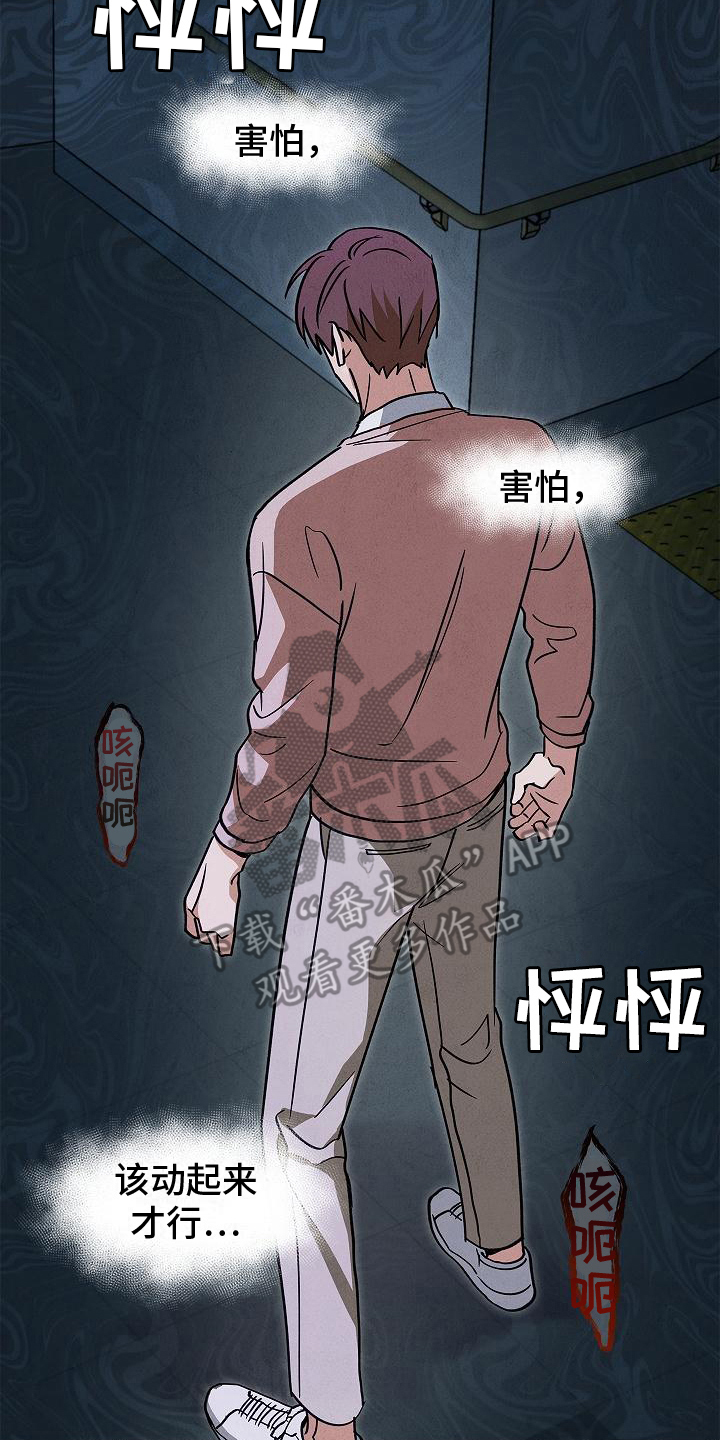 第7章：逃跑16