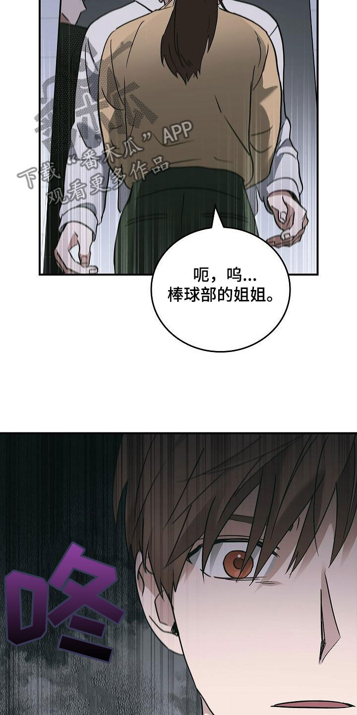 第63章：残害18
