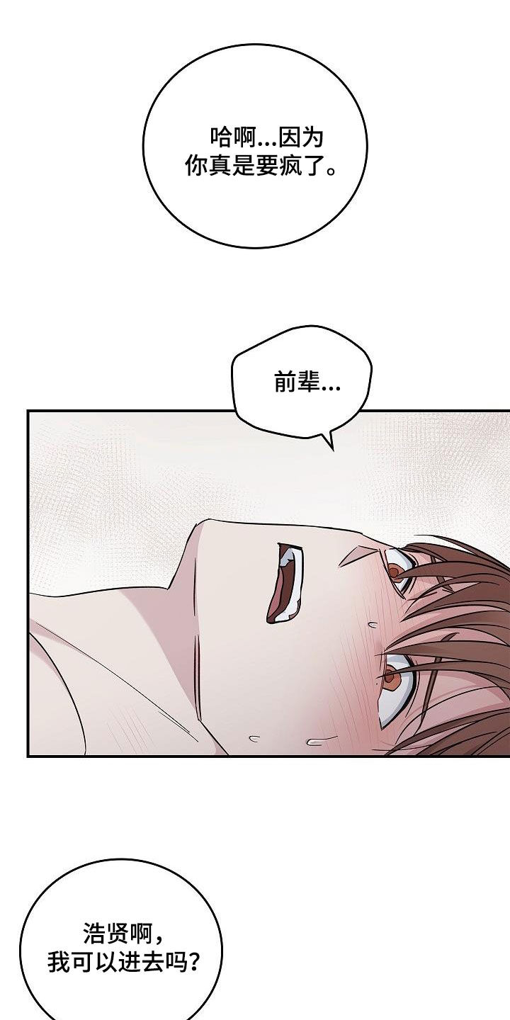 第82章：我会死的11