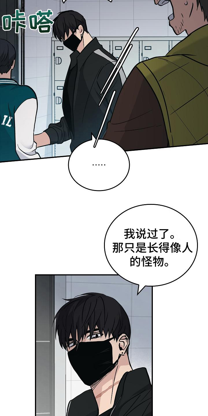 第18章：不是人了17