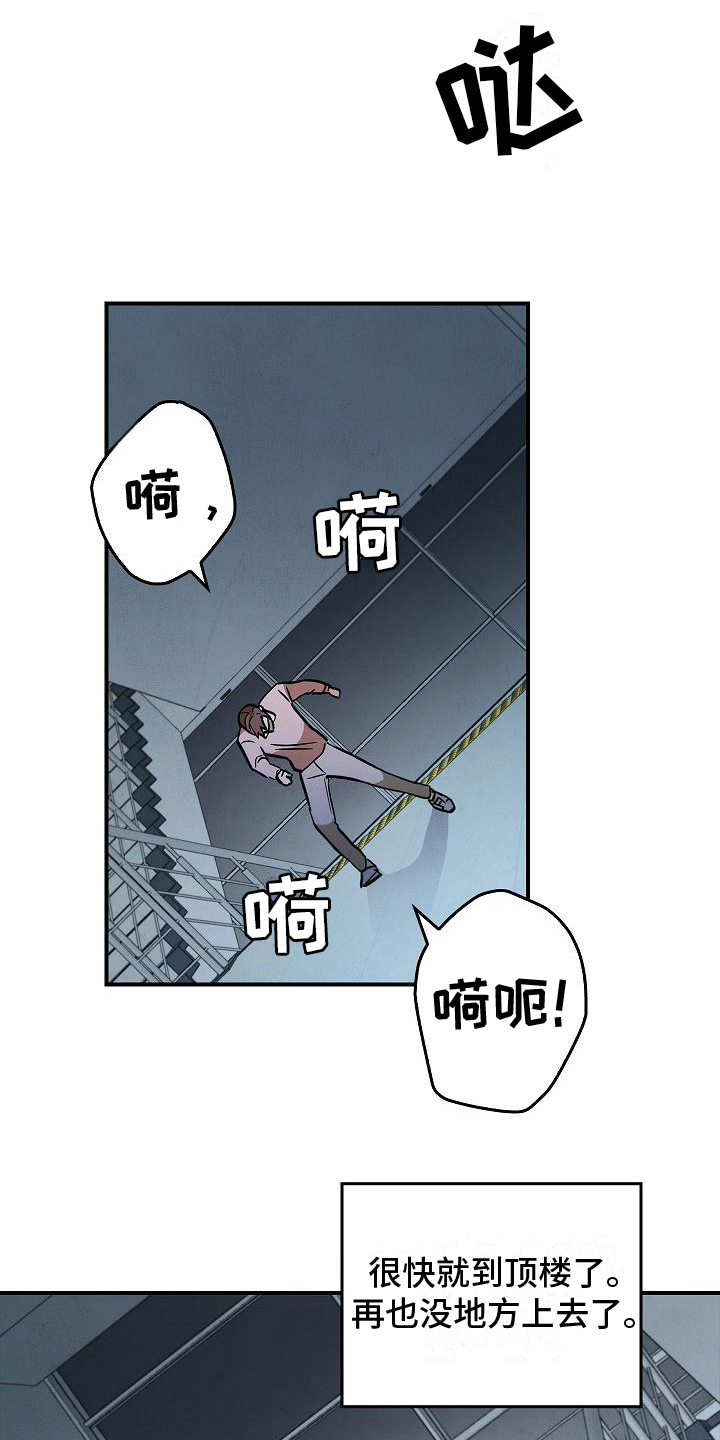 第7章：逃跑14