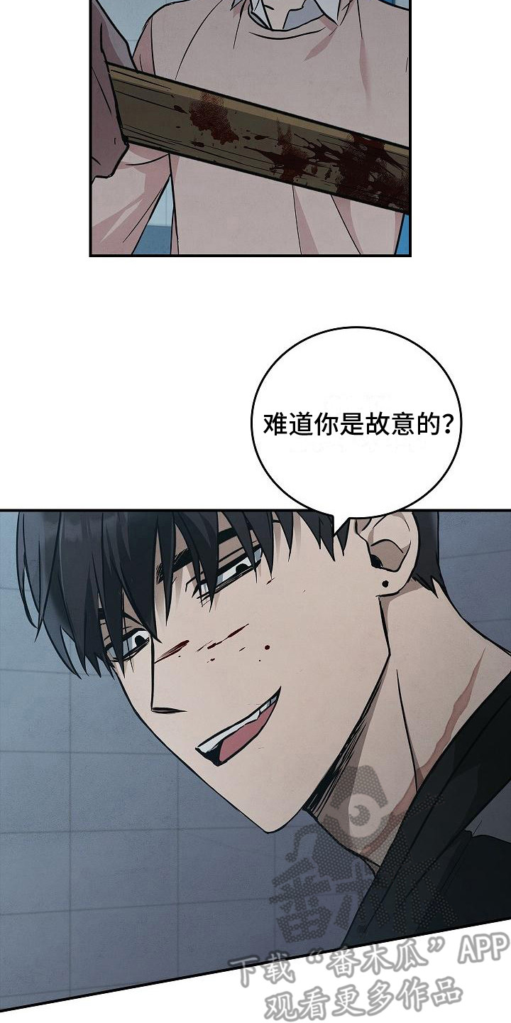 第28章：沦陷16