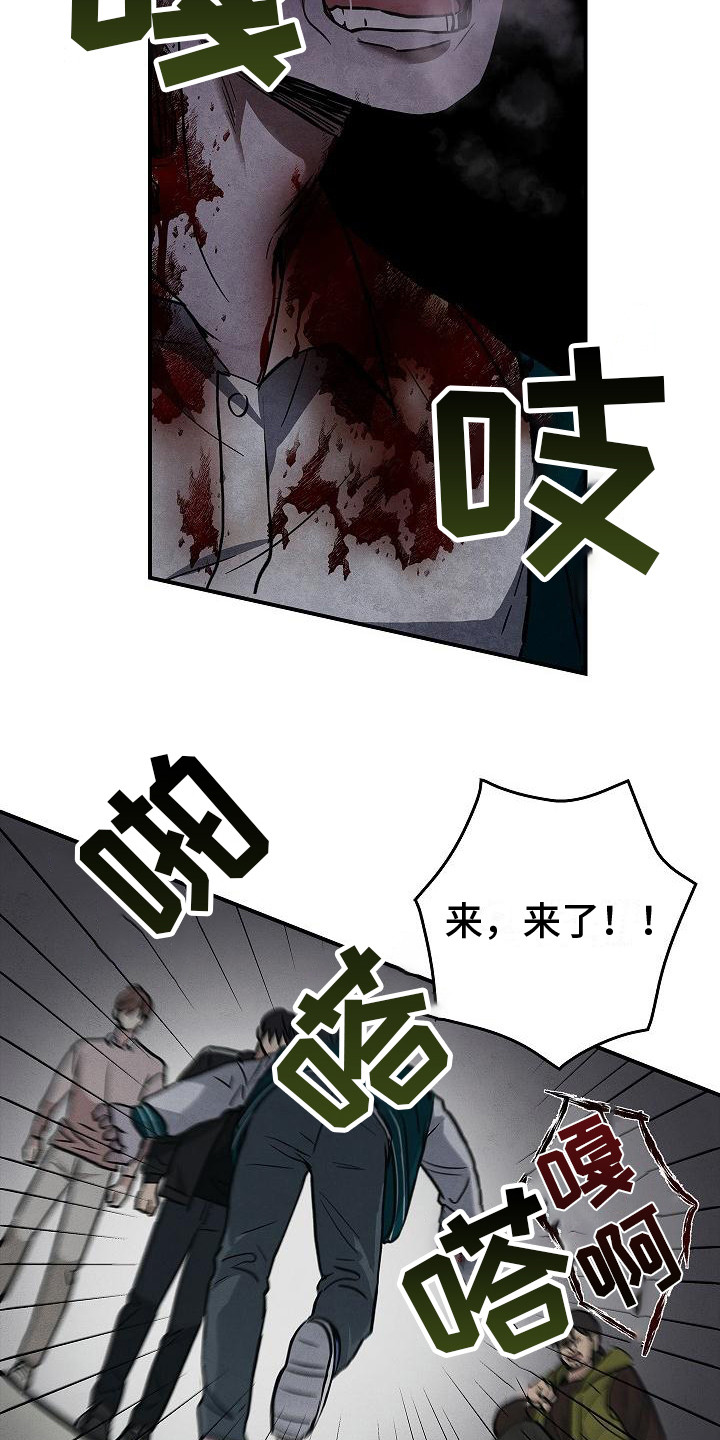 第29章：应对11
