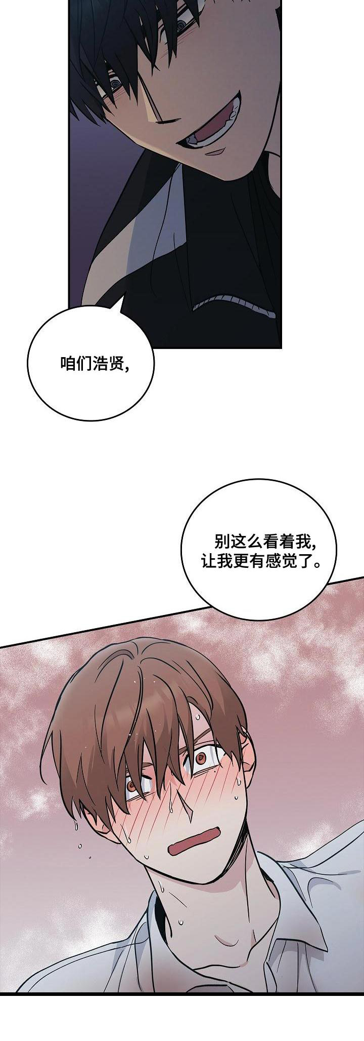 第1章：疯子17