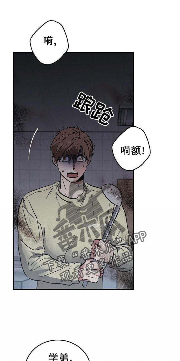 第43章：意外21