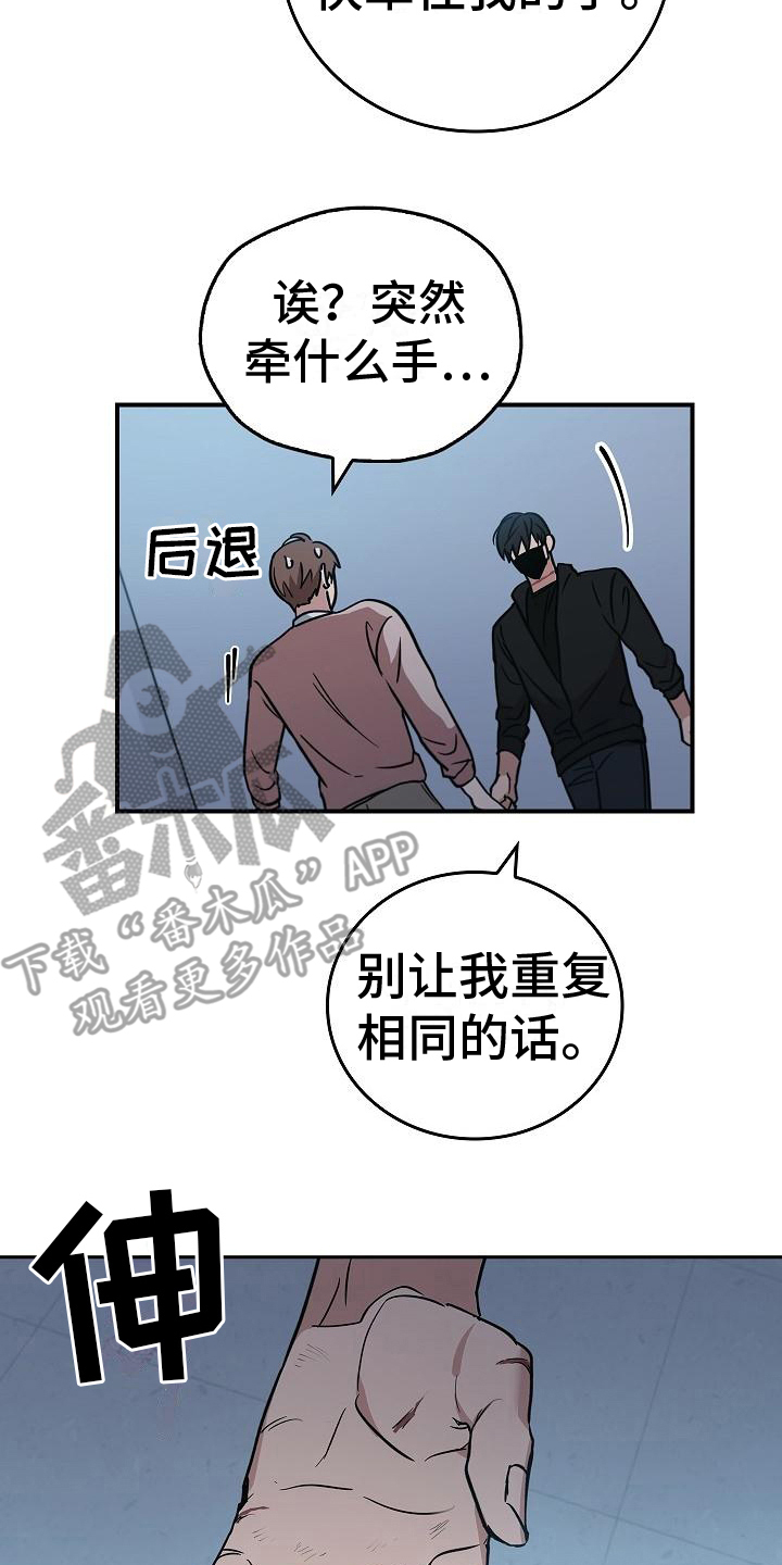 第10章：抓住手7