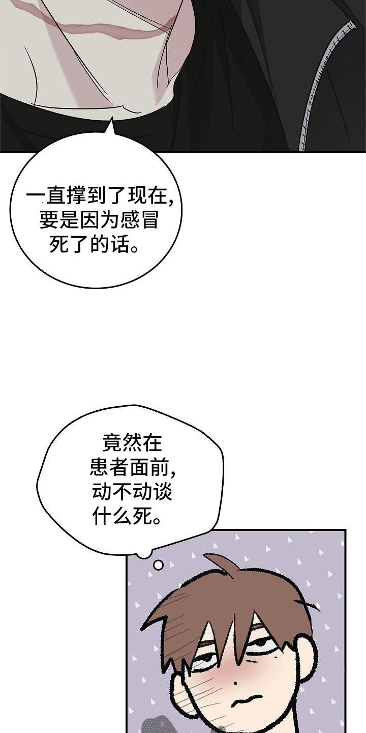 第54章：帮我15