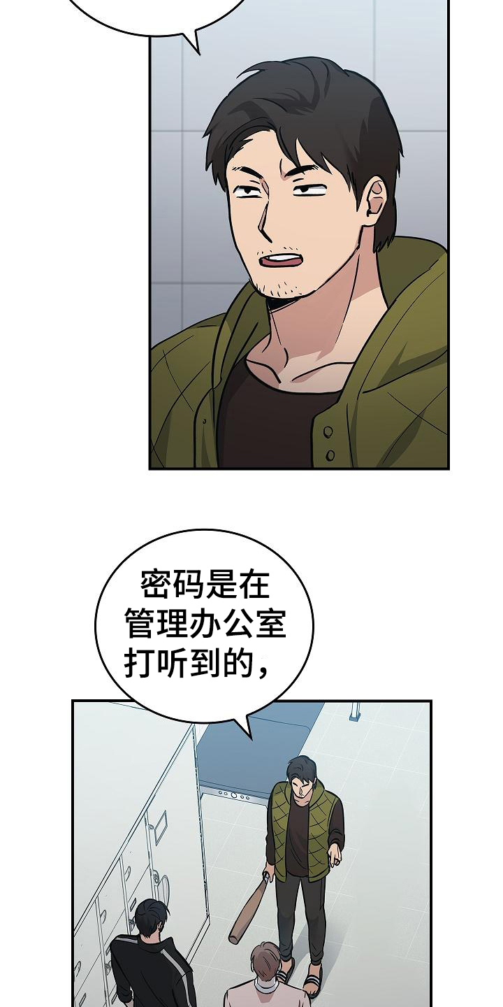 第15章：幸存者5