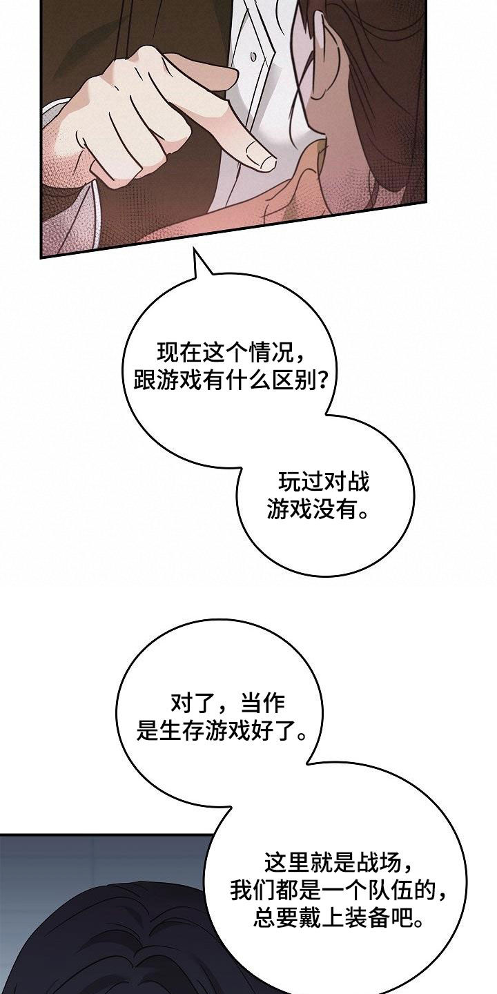 第65章：暴打11