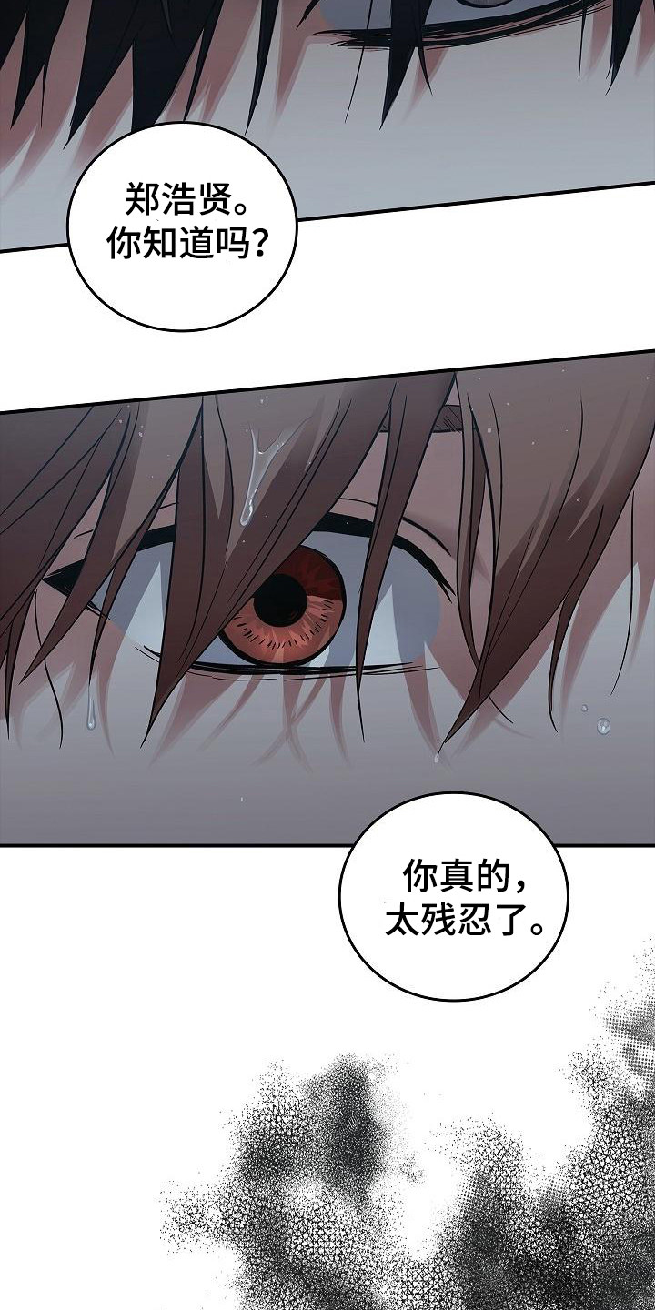 第32章：只顾自己 5