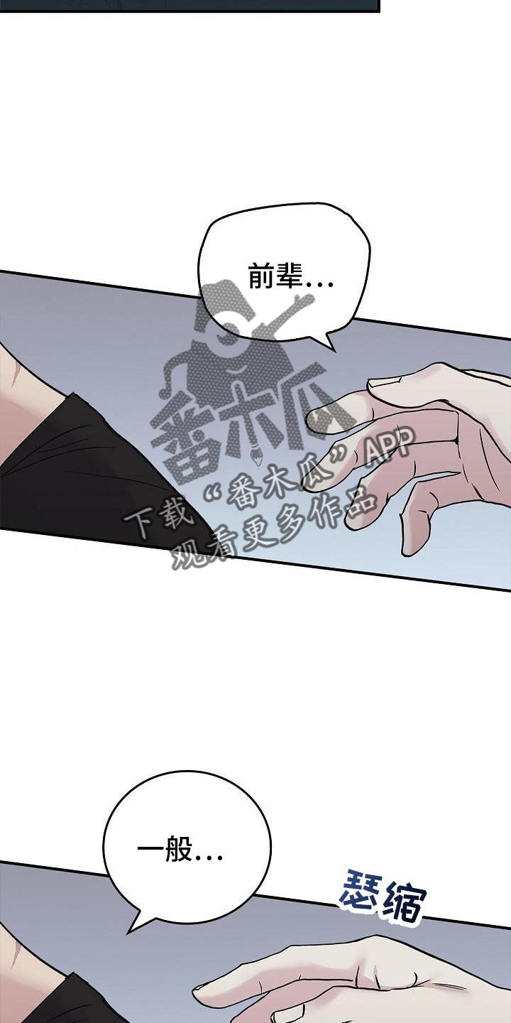 第56章：结束31