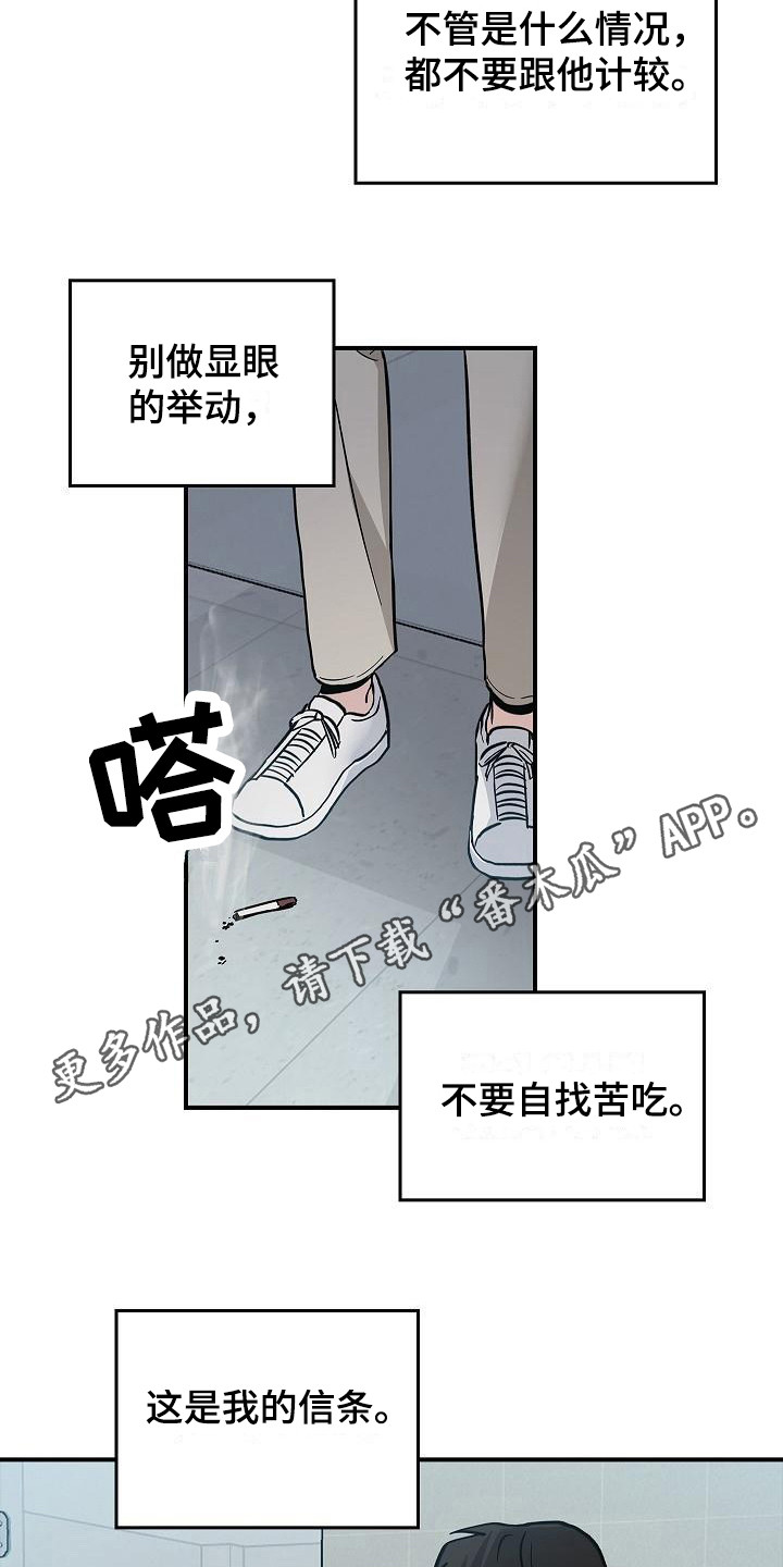 第21章：冲突10