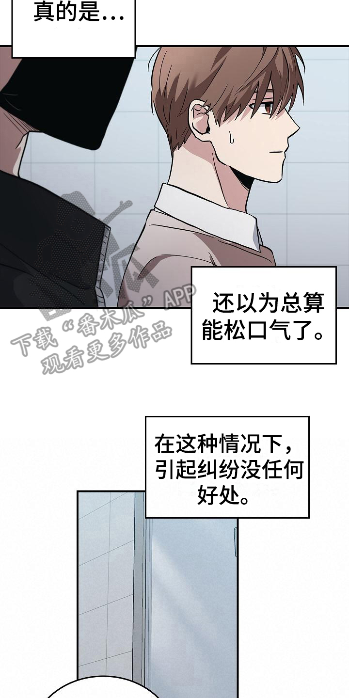 第15章：幸存者19