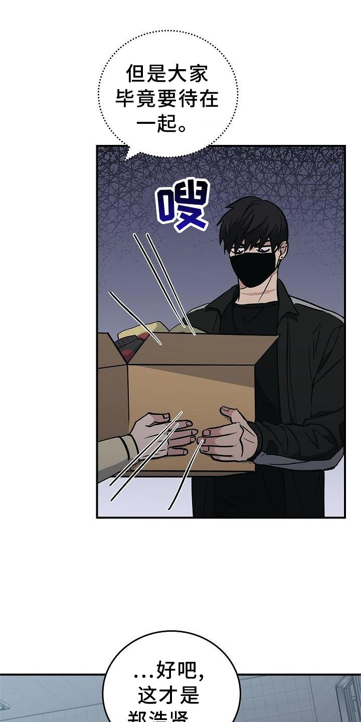 第43章：意外6