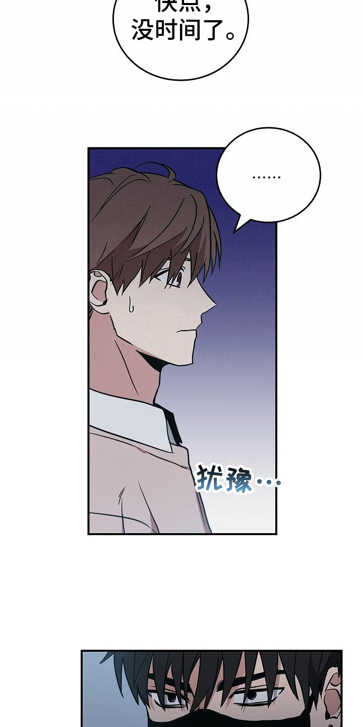 第10章：抓住手9