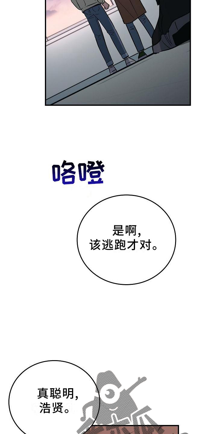第36章：聪明26