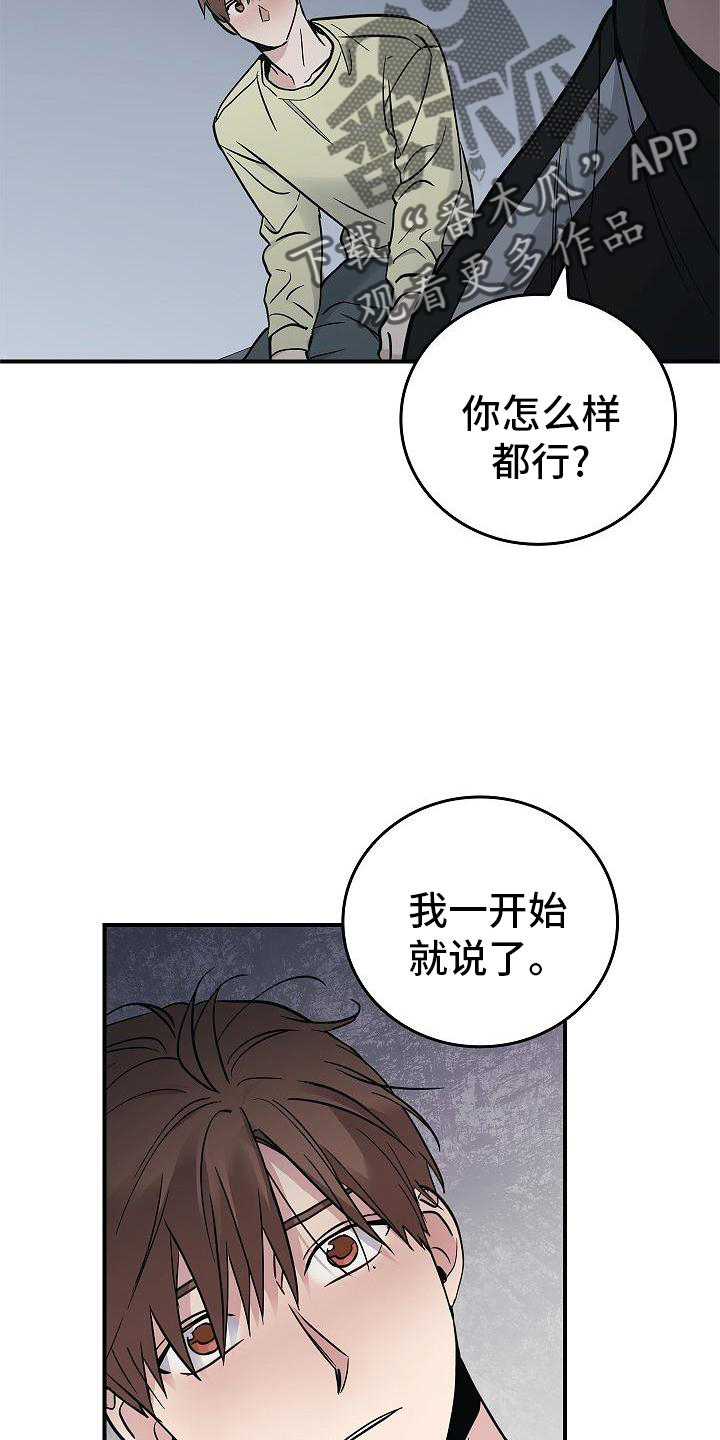 第54章：帮我27