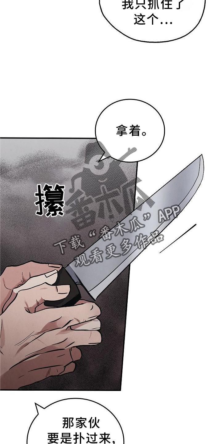 第43章：意外23