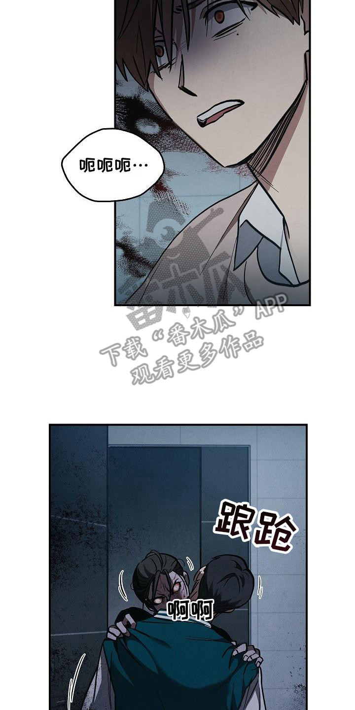 第27章：精神崩溃14