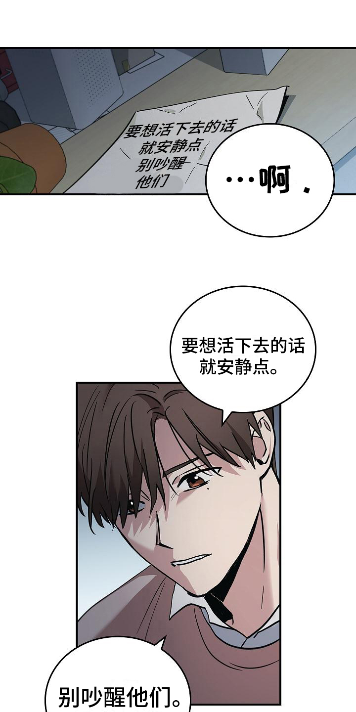 第7章：逃跑5