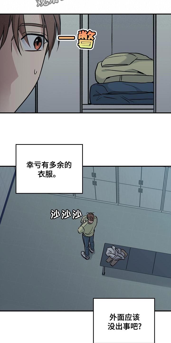 第34章：抱有期待14