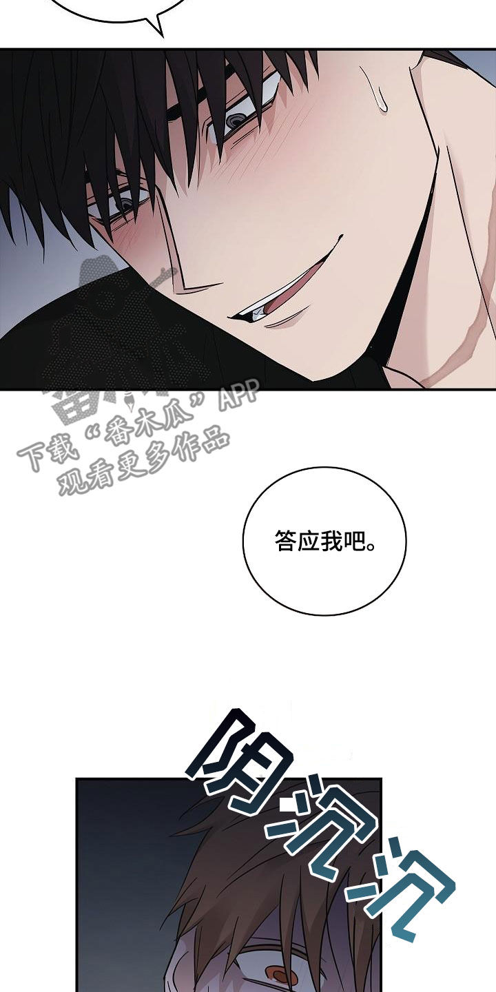 第82章：我会死的12