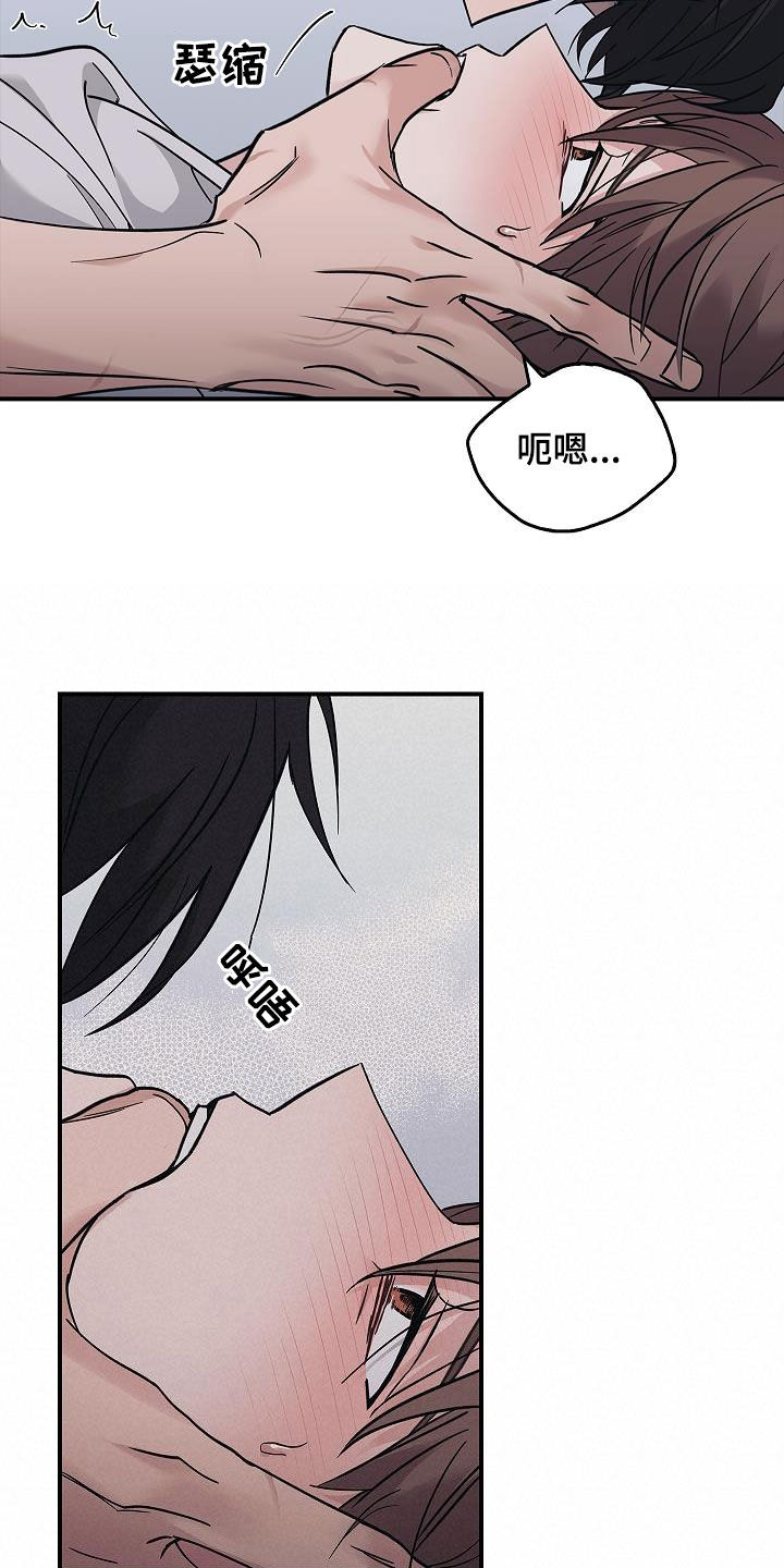 第59章：别碰我9