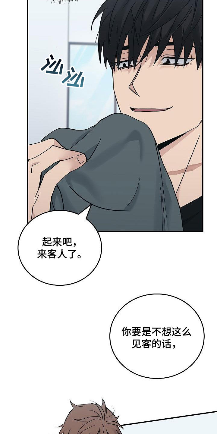第63章：残害13