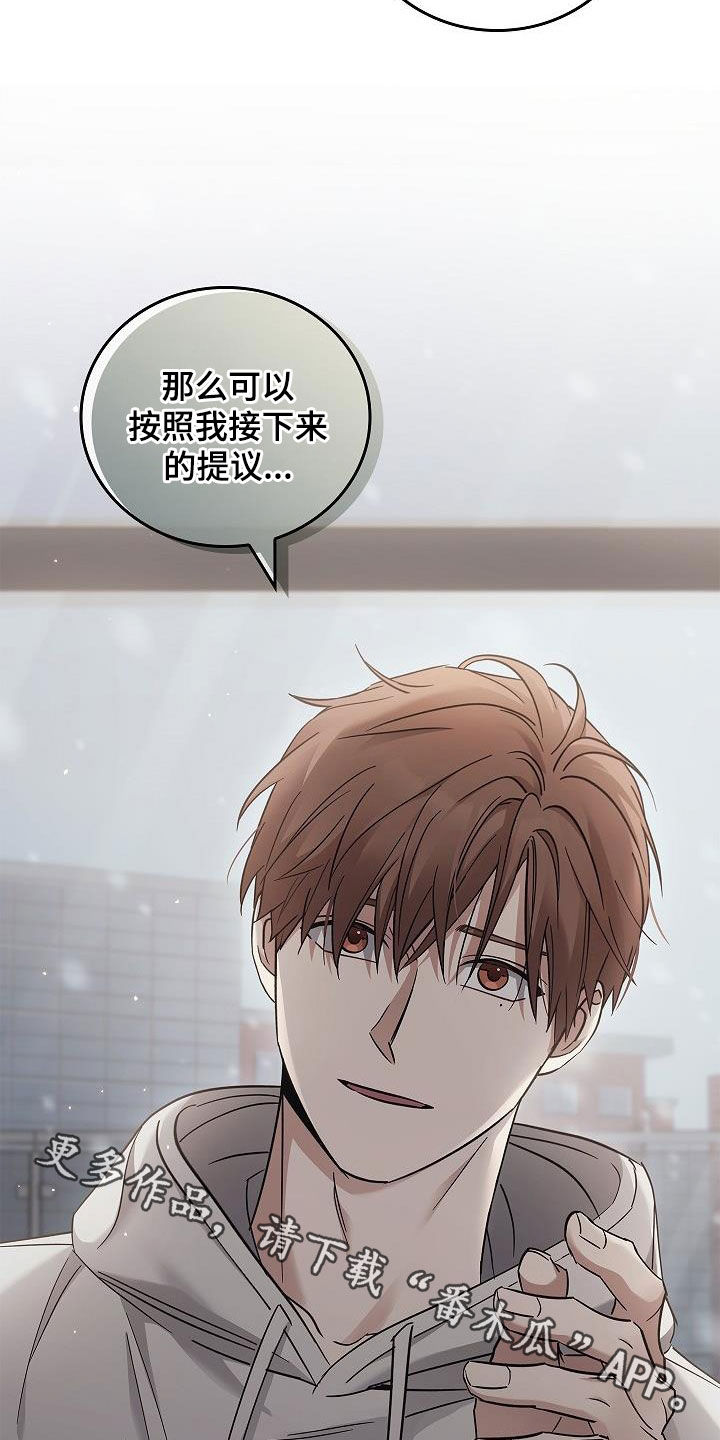 第76章：提议21