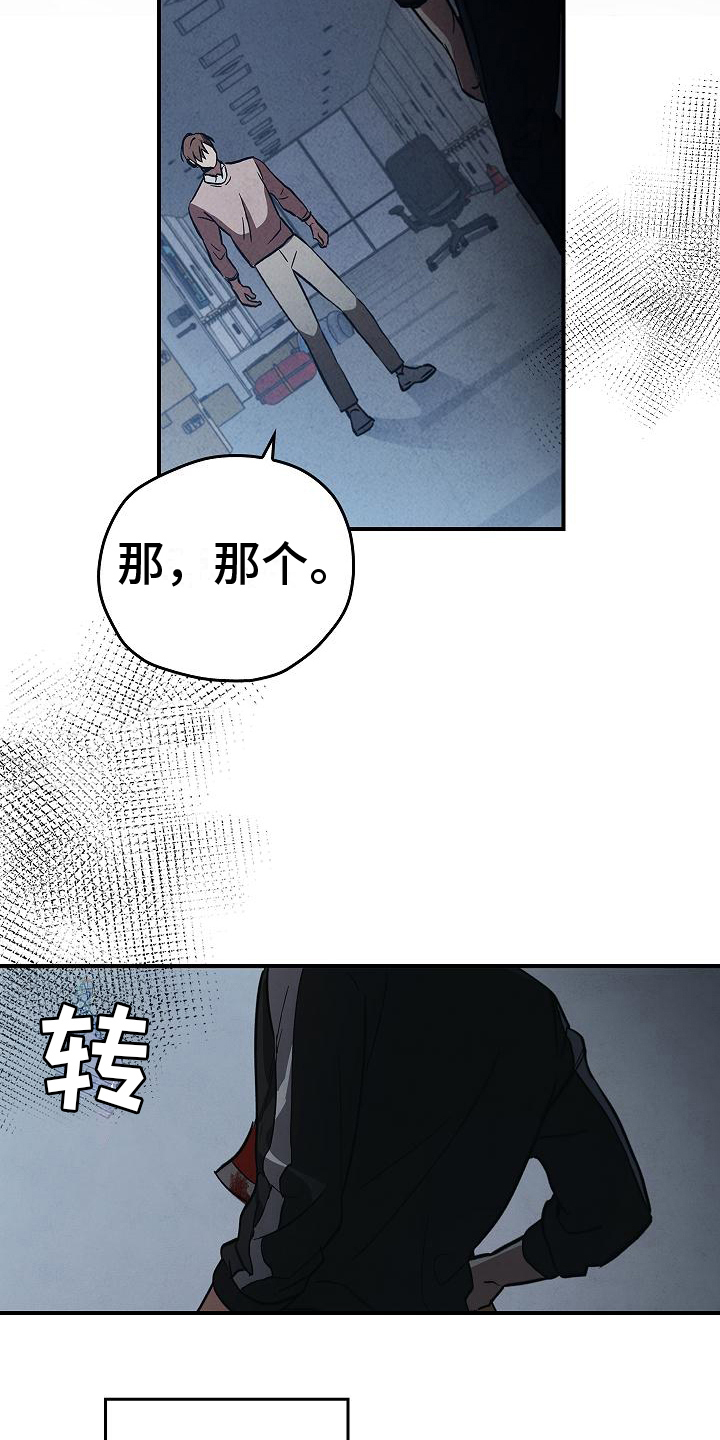 第8章：突然出现3