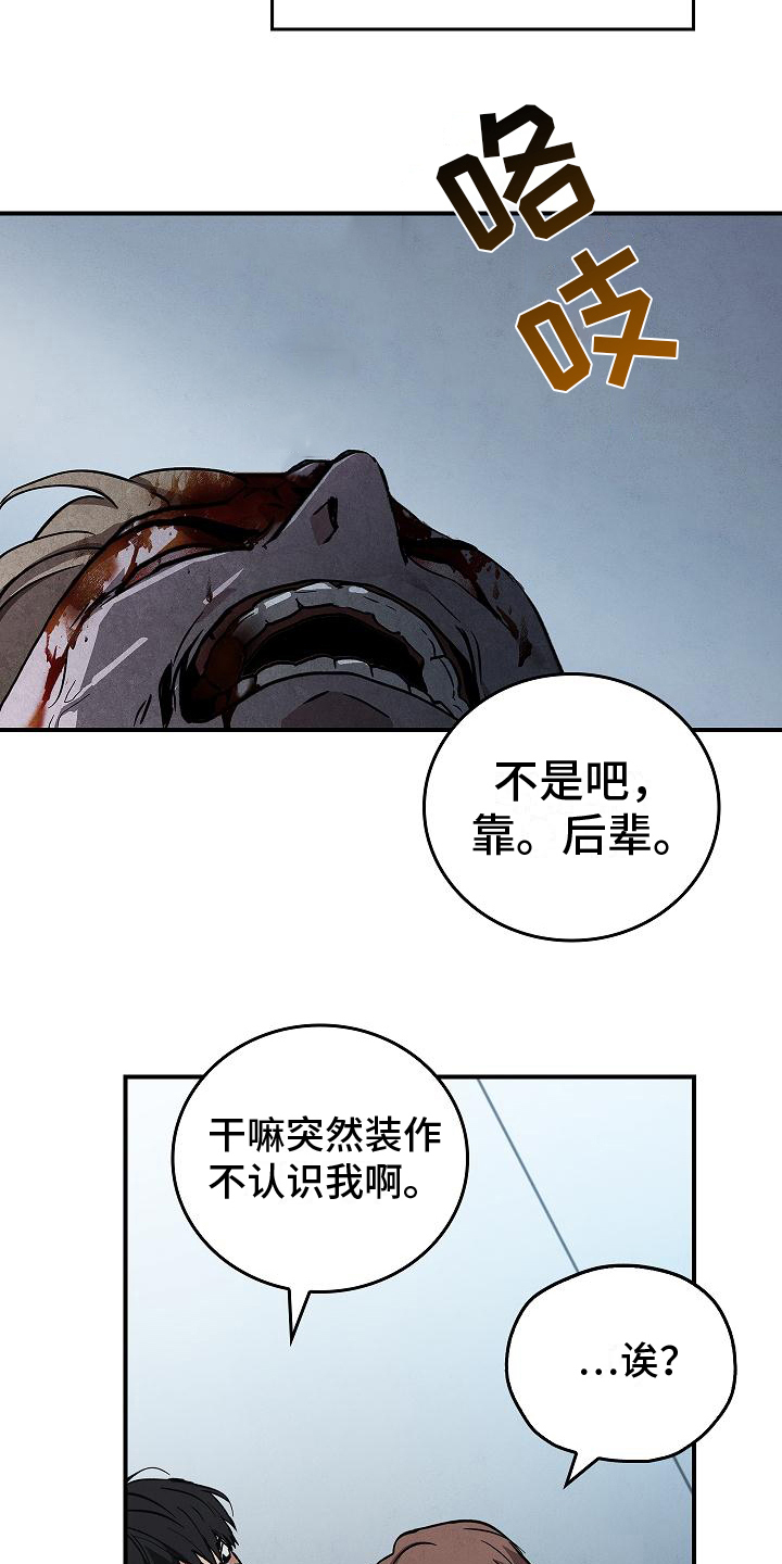 第8章：突然出现12