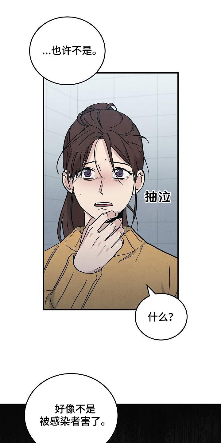 第63章：残害28