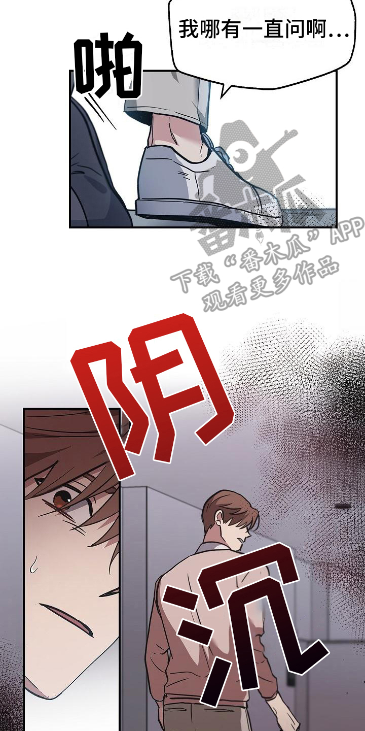 第9章：不正常16