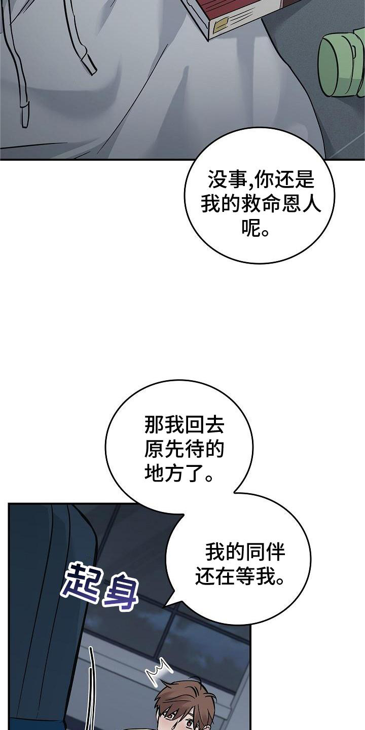 第56章：结束13