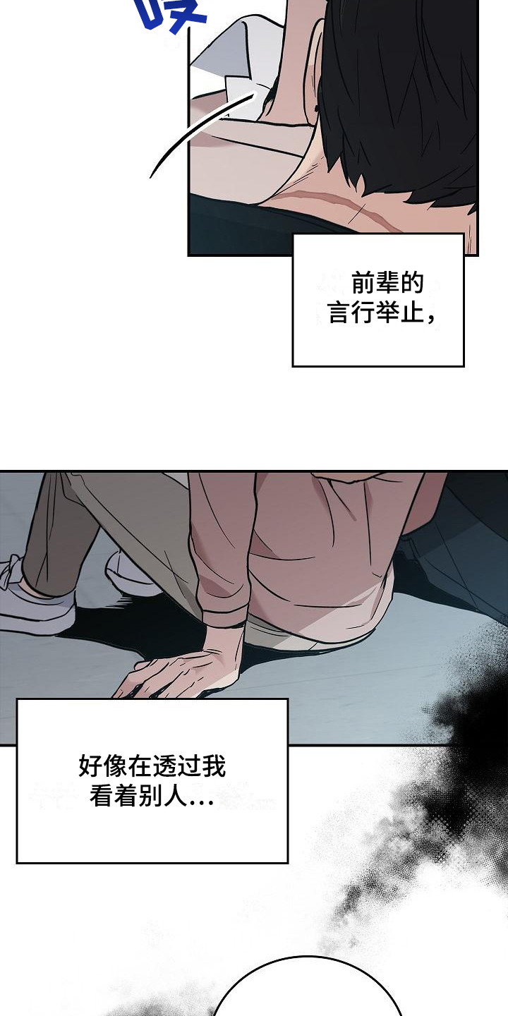 第24章：难以捉摸 15