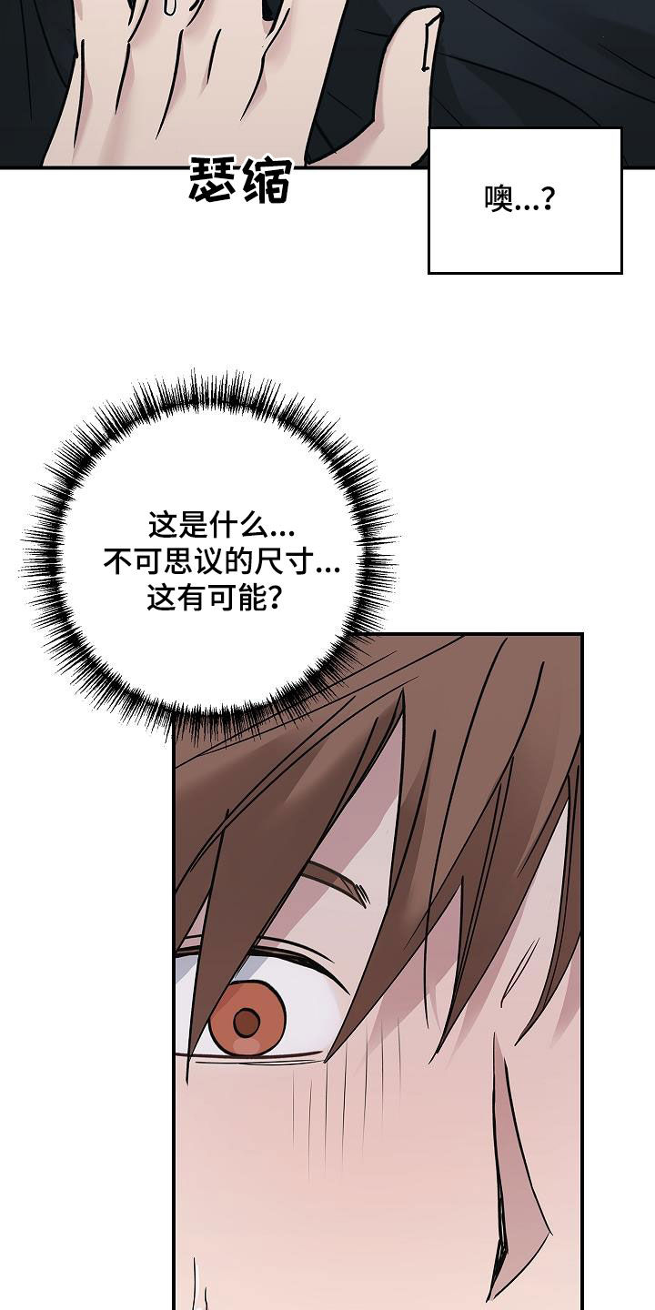 第60章：羞耻16