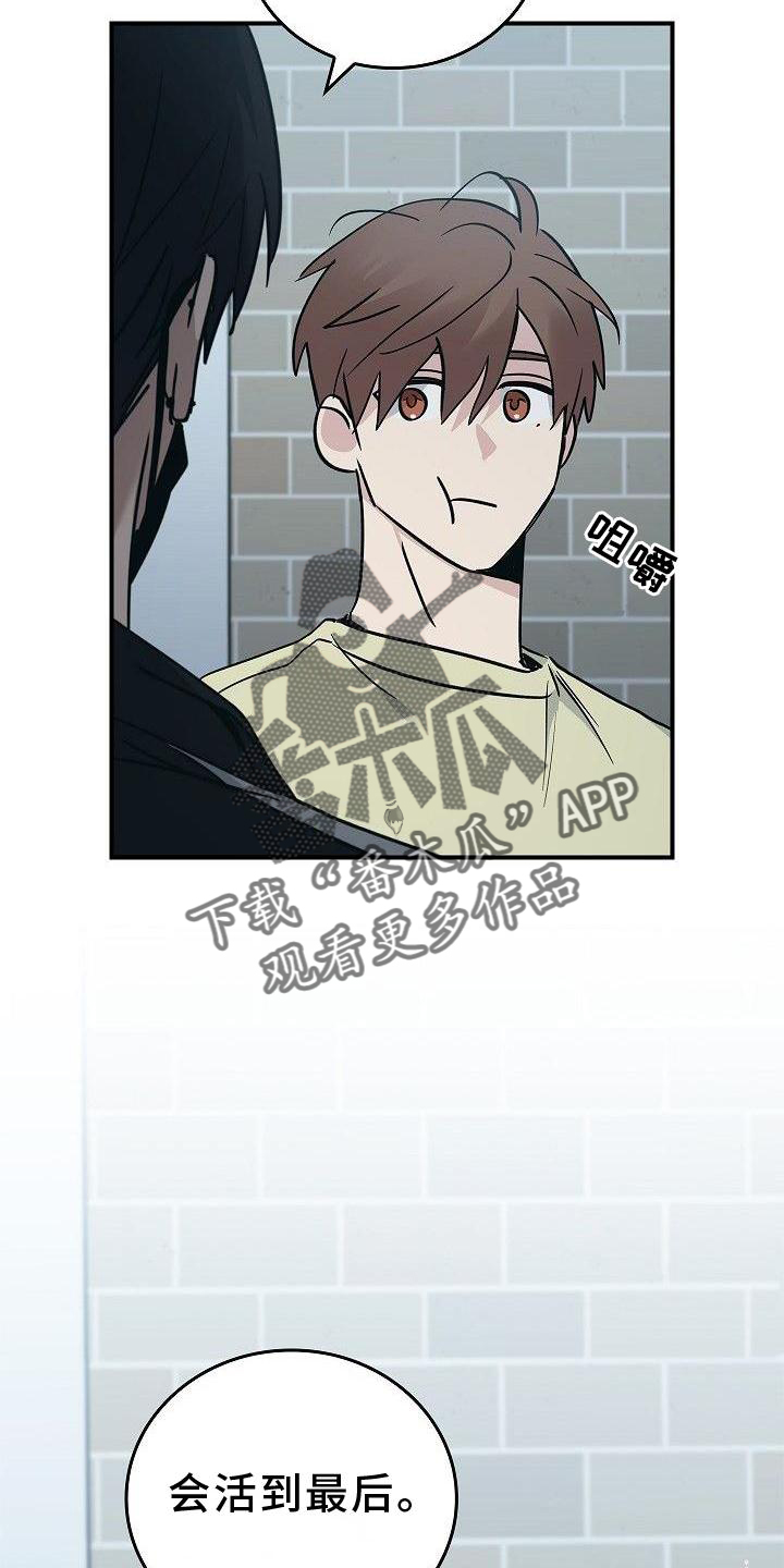 第49章：活到最后23