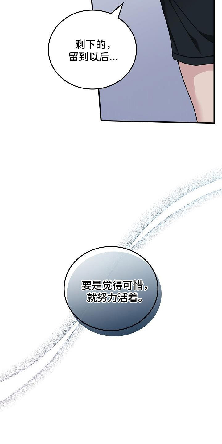 第63章：残害5