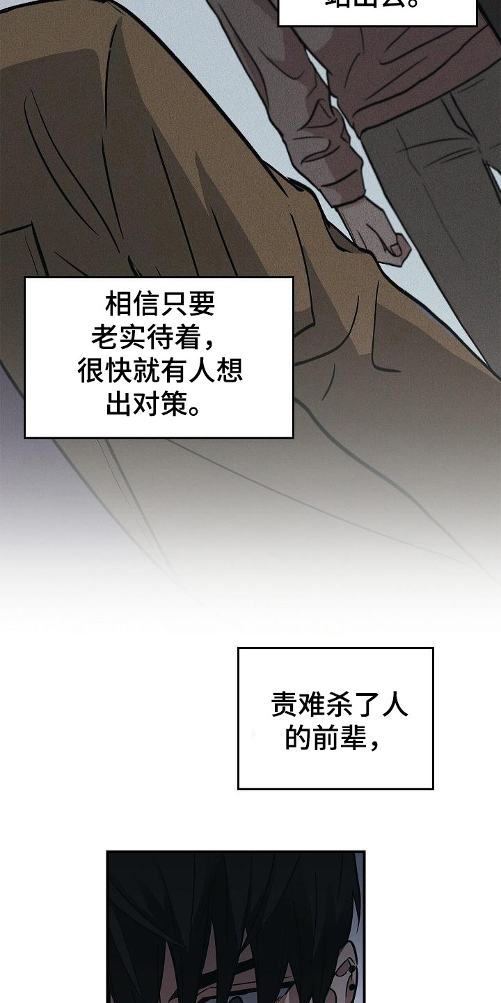 第32章：只顾自己 9