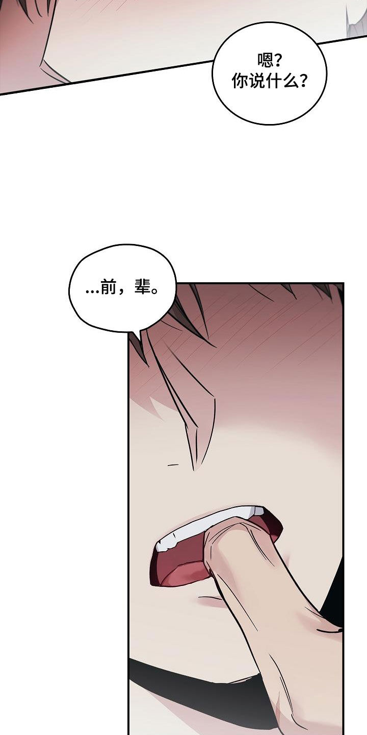 第59章：别碰我14