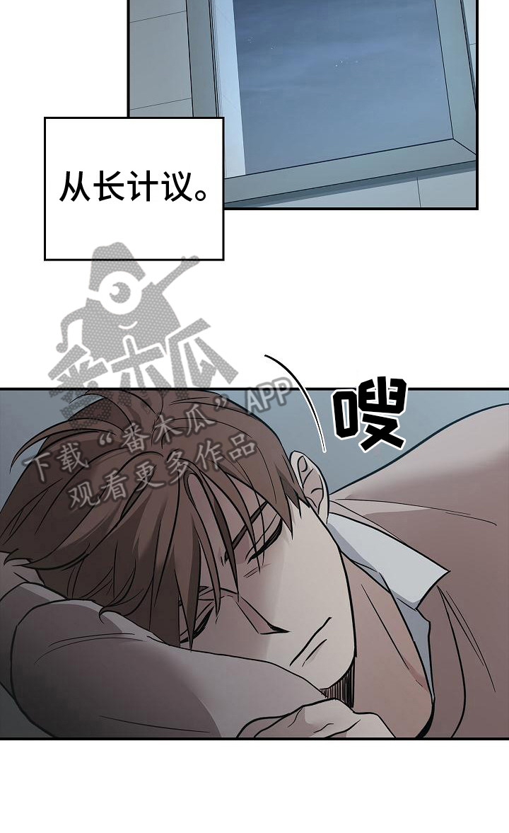 第26章：从长计议20